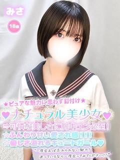みさ