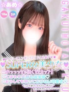 ☆あめ☆