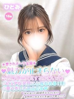 ひとみ
