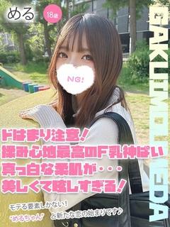 める