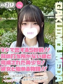 いおり