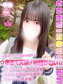 ゆあ