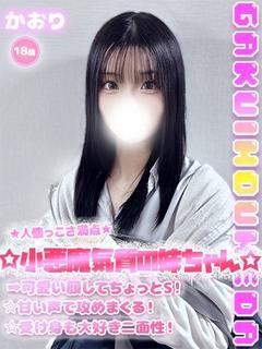 かおり