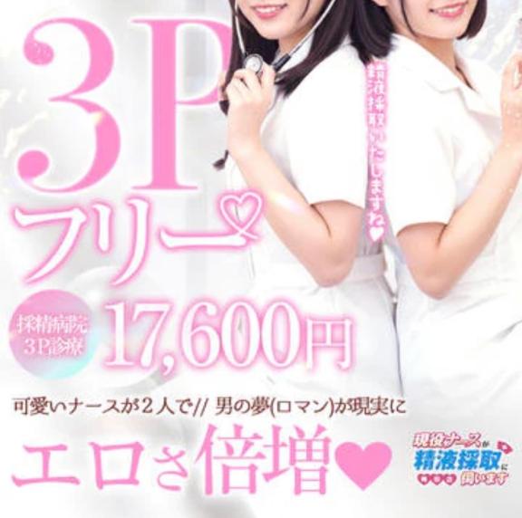 私達、後悔させませんので✋🏻