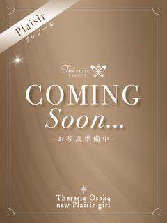 テレジア大阪 初めて出会う、純粋な輝き デリヘル IMAMURA RUI
