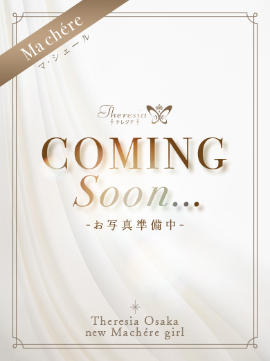 テレジア大阪 初めて出会う、純粋な輝き デリヘル NARUMOTO MINA