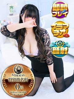 日本橋・谷九サンキュー デリヘル RANZE