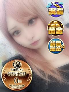 日本橋・谷九サンキュー 上门服务 MEMEKO