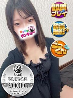 めいの