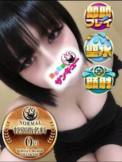 日本橋・谷九サンキュー デリヘル MICHIYU