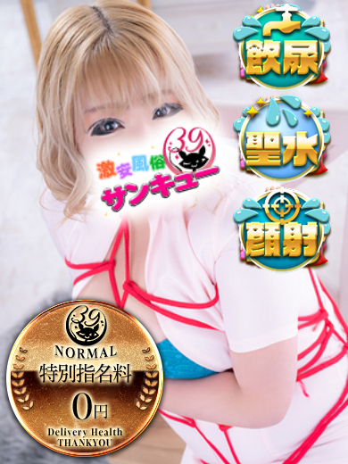 日本橋・谷九サンキュー 上门服务 NORIKA