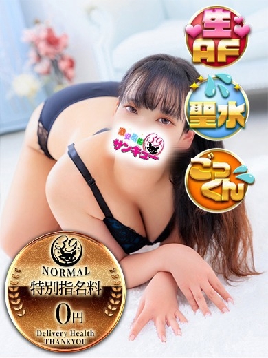 日本橋・谷九サンキュー outcall escort service KARUTO