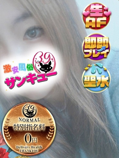 日本橋・谷九サンキュー outcall escort service SUZUMI