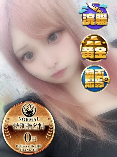 日本橋・谷九サンキュー 上門服務 MEMEKO