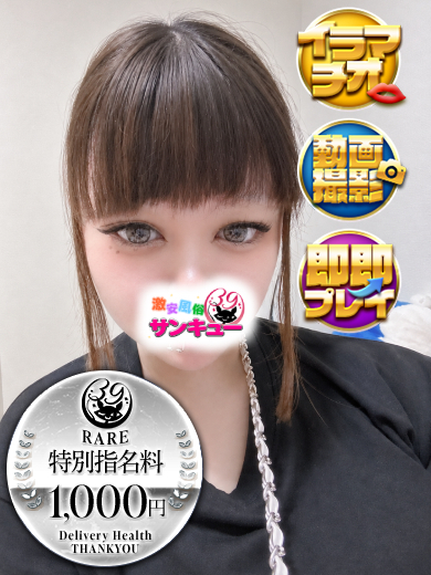   MEYU