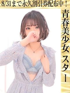 THE☆ALL STARS デリヘル NONOKA
