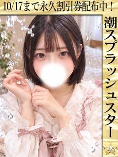 THE☆ALL STARS デリヘル KANAU