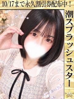 THE☆ALL STARS デリヘル AISU