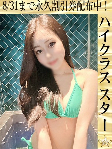 THE☆ALL STARS 안마(데리버리) ARISA