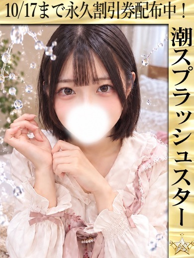THE☆ALL STARS デリヘル KANAU