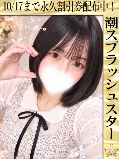 THE☆ALL STARS デリヘル AISU