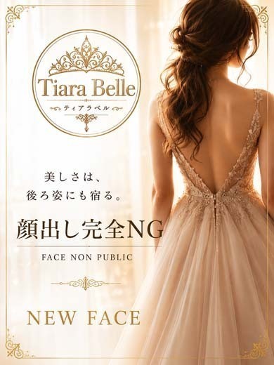 Tiara Belle デリヘル RO-ZU