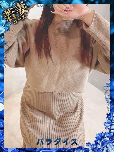 パラダイス デリヘル NANA WAKATSUMA
