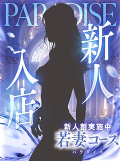 パラダイス 外送茶 RENA