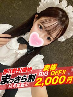 隣の奥様＆隣の熟女 和歌山店 안마(데리버리) TOA