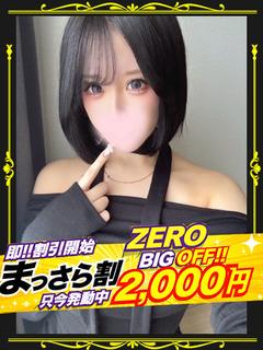 隣の奥様＆隣の熟女 和歌山店 上門服務 URARA