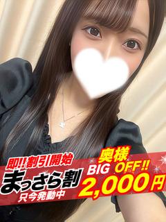 隣の奥様＆隣の熟女 和歌山店 outcall escort service SAKURA