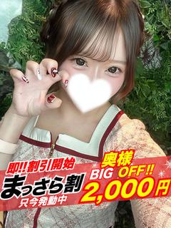 隣の奥様＆隣の熟女 和歌山店 デリヘル RAMU