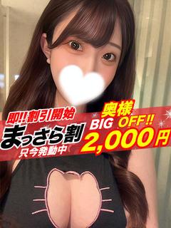 隣の奥様＆隣の熟女 和歌山店 outcall escort service MISA