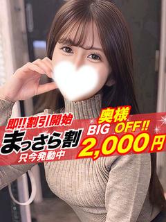 隣の奥様＆隣の熟女 和歌山店 outcall escort service MIREI