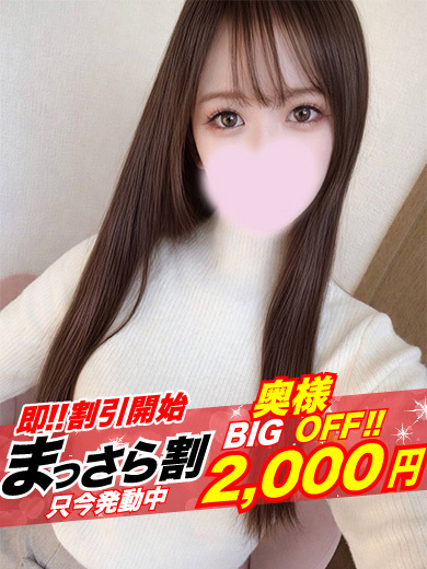 隣の奥様＆隣の熟女 和歌山店 上門服務 YURU