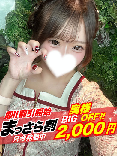 隣の奥様＆隣の熟女 和歌山店 外送茶 RAMU