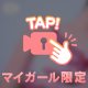 乳首とおはよう