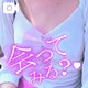胸元露出（笑）暖かいから♥️