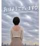 曇り空を見ながら☁️
