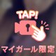 気持ちいい事大好き♡