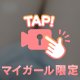 お待たせしました！！