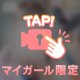 ふわふわOFF〜🌼*･