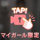 ミスヘブンへの意気込み