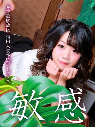 ＃性欲解放区　梅田人妻性感デトックスサロン 호텔헤루 MINAMI MOKAAF潮AV撮影GYARUIRAMA処女妊婦AIDORUKISU3PHA-FUDOM唾液GOKKUN顔射前立腺M性感喉元TATOLU-