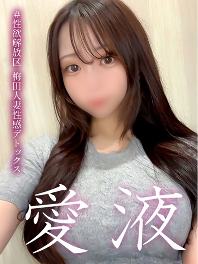＃性欲解放区　梅田人妻性感デトックスサロン 호텔헤루 SHIRAMA MIKUAV撮影GYARUIRAMA処女妊婦AIDORUKISU3PHA-FUDOM唾液GOKKUN顔射前立腺M性感喉元TATOLU-
