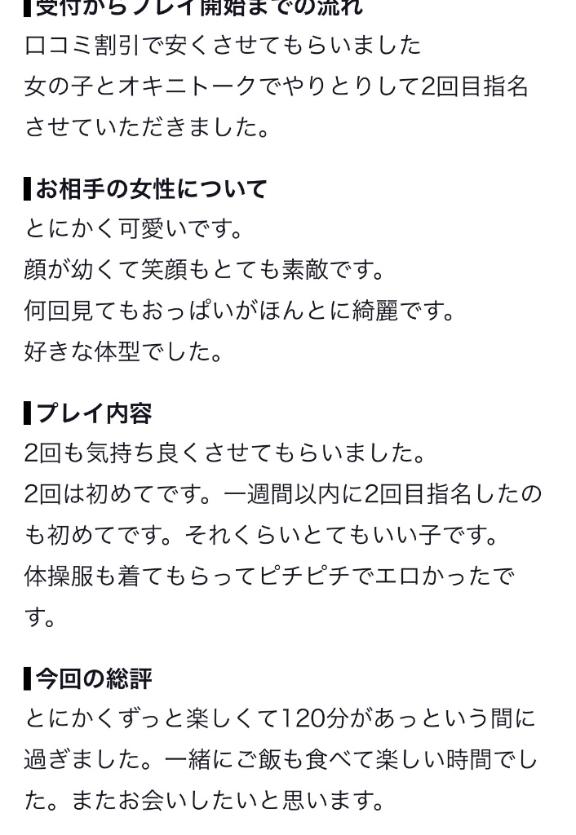 【お礼写メ日記】初4時間❗️
