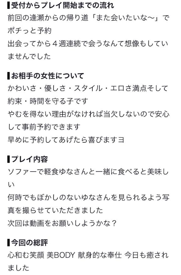 【お礼写メ日記】週一の楽しみだよ😆