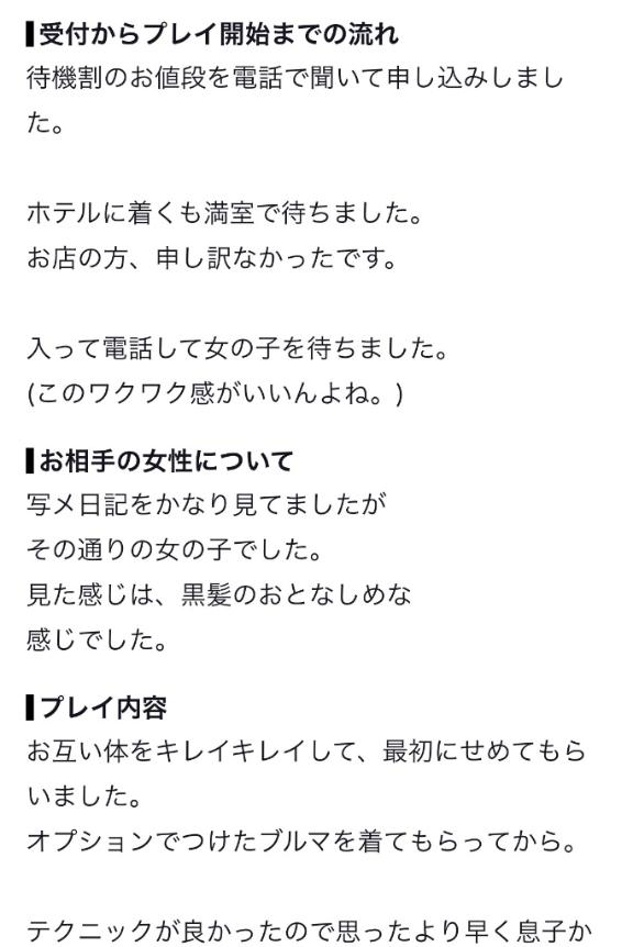 【お礼写メ日記】会えてよかった💘