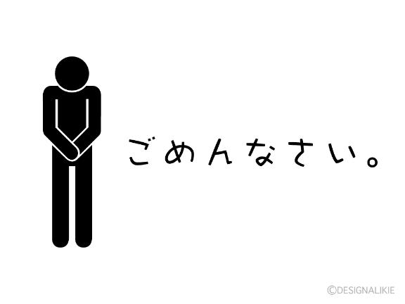ごめんなさい🙏