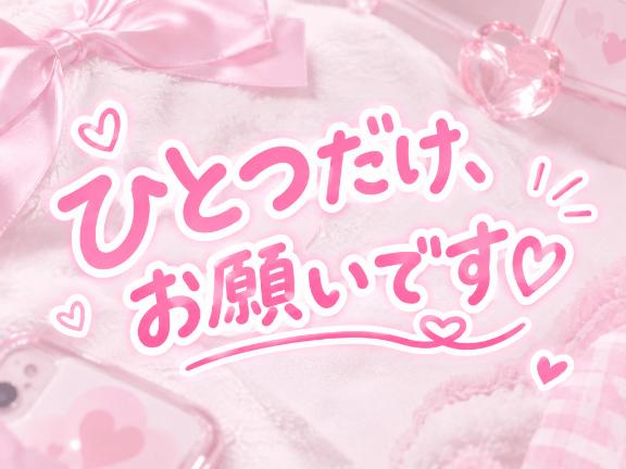 会いに来てくださる方へお願い